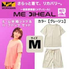 ワークマン Mサイズ グレージュ メディヒール半袖シャツ&ハーフパンツ上下セット