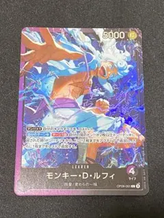 モンキー・D・ルフィ　L OP09-061