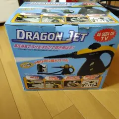 未使用］高圧蒸気洗浄スチームクリーナー ドラゴンジェット AKZ-9018