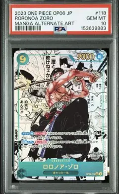 【PSA10】ロロノア・ゾロ SEC (コミパラ) OP06-118