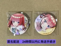 一番くじ 五等分の花嫁 ぬくもりを分かち合って 缶バッジセット 中野二乃 ③
