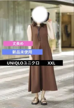 新品未使用　ユニクロ　ウルトラストレッチワンピース　丈長め　ブラウン　XXL