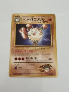 2026年最新】ポケモンカードオコリザル旧裏の人気アイテム - メルカリ