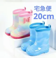 20cm　レインブーツ 長靴 子供 レインシューズ 入学式　入学準備　男の子