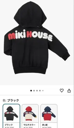 MIKI HOUSE ブラック パーカー 100cm
