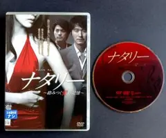ナタリー 絡みつく愛の記憶 DVD イ・ソンジェ