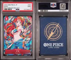 【PSA9】ナミ　ストレージボックスセット　プロモ