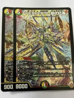 PERFE910-御代紅海 パーフェナインワンゼロギャラクシー シークレット