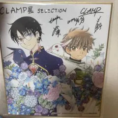Jaeyu-sj様専用　名古屋限定clamp先生　色紙
