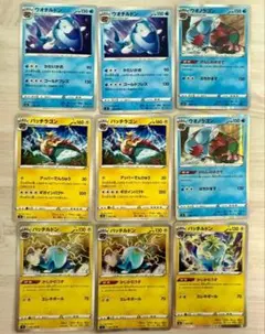 ウオチルドン ウオノラゴン パッチラゴン　パッチルドン　計9枚　ポケカのサムネイル