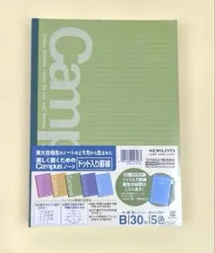 コクヨ　キャンパスノート　B罫6mm×35行　 5色セット　ドット入り罫線