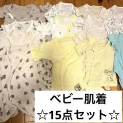 【まとめ売り】新生児☆肌着15点セット☆ スヌーピー　西松屋 コンビ肌着 くま