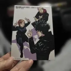 劇場版 呪術廻戦 渋谷事変 死滅回遊 入場者特典　第４弾　イラストポストカード