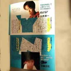ジャニーズJr. KinKi Kids 両面ポスター 明星付録 1995年 - メルカリ