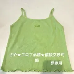 X-girl リブ編みライトグリーンキャミソール