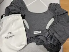 「コニー 抱っこ紐 グレー ほぼ未使用 収納袋付き