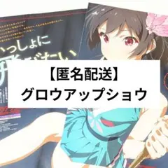 【切り抜き】ニュータイプ 9月号 グロウアップショウ ～ひまわりのサーカス団～