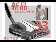 美品！TaylorMadeスパイダーツアーX/34インチ・マキロイモデル - メルカリ
