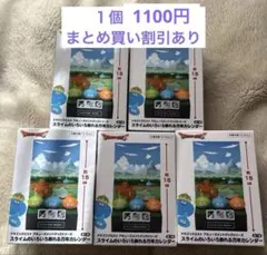 ドラクエ　スライムのいろいろ飾れる万年カレンダー　アミューズメントグッズシリーズ