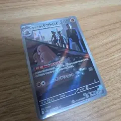 【引退品】ロケット団のダグトリオ AR 206/193 ポケモンカード
