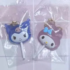 サンリオ　カラフルキャンディチャーム　クロミ　マイメロ　2個セット
