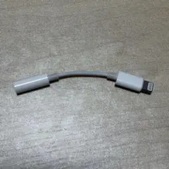 apple純正 Lightning イヤホンジャック変換アダプタ