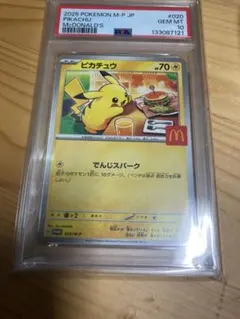 お*＊様 PSA10 ピカチュウ 「マクドナルドオリジナル ハッピーセット