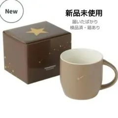 最終価格！新品未使用　STARBUCKSリワード限定　スターマグ ブラウン
