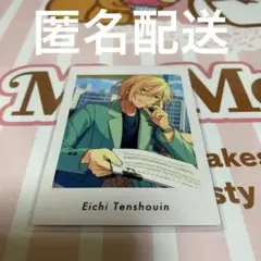 あんスタ ぱしゃっつ vol.5 天祥院 英智 fine