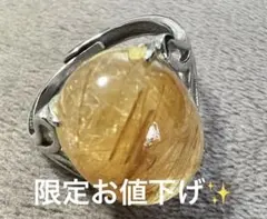 期間限定お値下げ‼️呪物　ルチル　シルバーリング