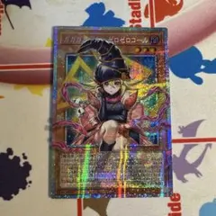 遊戯王 ガガガガール ゼロゼロコール オーバーフレームプリズマ アジア版 ②