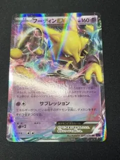 2026年最新】フーディンex rrの人気アイテム - メルカリ