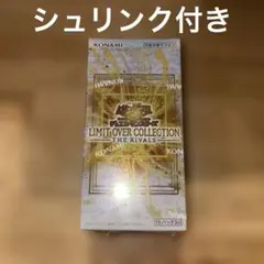遊戯王　LIMIT OVER COLLECTION THE RIVALS