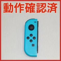 Switch ジョイコン ネオンブルー　左側　 任天堂　QA8155