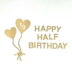 木製風　レターバナー　誕生日　ハーフバースデー　風船　装飾　画用紙　ハート