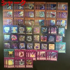 遊戯王 シャーク デッキパーツ 121枚セット - メルカリ