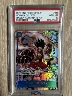 サーモン様PSA10 モンキー・D・ルフィ ギア4 OP11-118 コミパラ - メルカリ