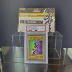 2026年最新】幻のカオスソルジャー psa10の人気アイテム - メルカリ