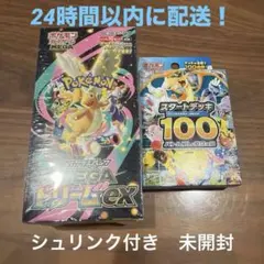 ポケモンカードゲーム　メガドリームex　ボックス　スタートデッキ　セット