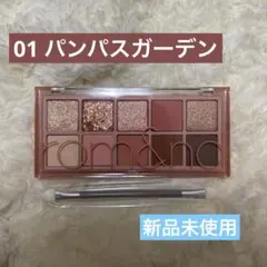 ロムアンド べターザンパレット アイシャドウ 01パンパスガーデン