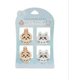 【未使用】ちいかわ　ミニヘアクリップ　うさぎ　モモンガ