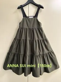ANNA SUI mini ジャンパースカート【150㎝】