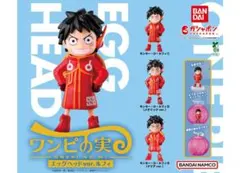 ワンピース ワンピの実 エッグヘッドver. ルフィ②メタリック
