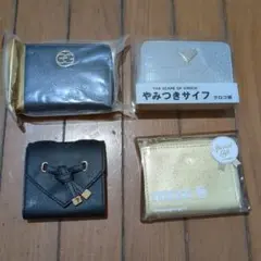 ミニ財布4点セット