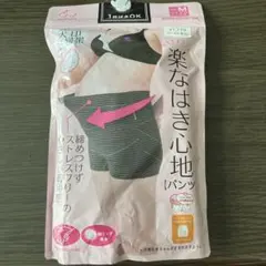 犬印本舗 楽なはき心地パンツ妊婦帯 チャコールグレー M