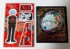 2026年最新】キルア バースデーの人気アイテム - メルカリ