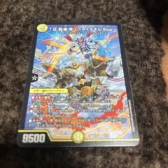 デュエルマスターズ ドキドキ強いデッキ 25の王道 火光水ライオネルデッキ