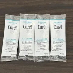 Curél メイク落としジェル サンプル 4個セット