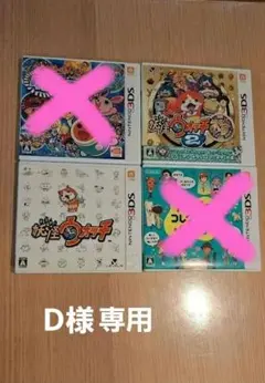 太鼓の達人・妖怪ウォッチ 3本セット　空箱　バラも可