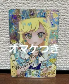 ひみつのアイプリ ジュエルバズリウムサファイア みつき サイン おまけ付き